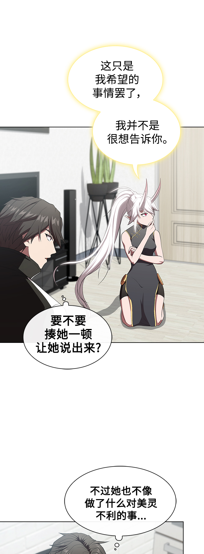 第108话43