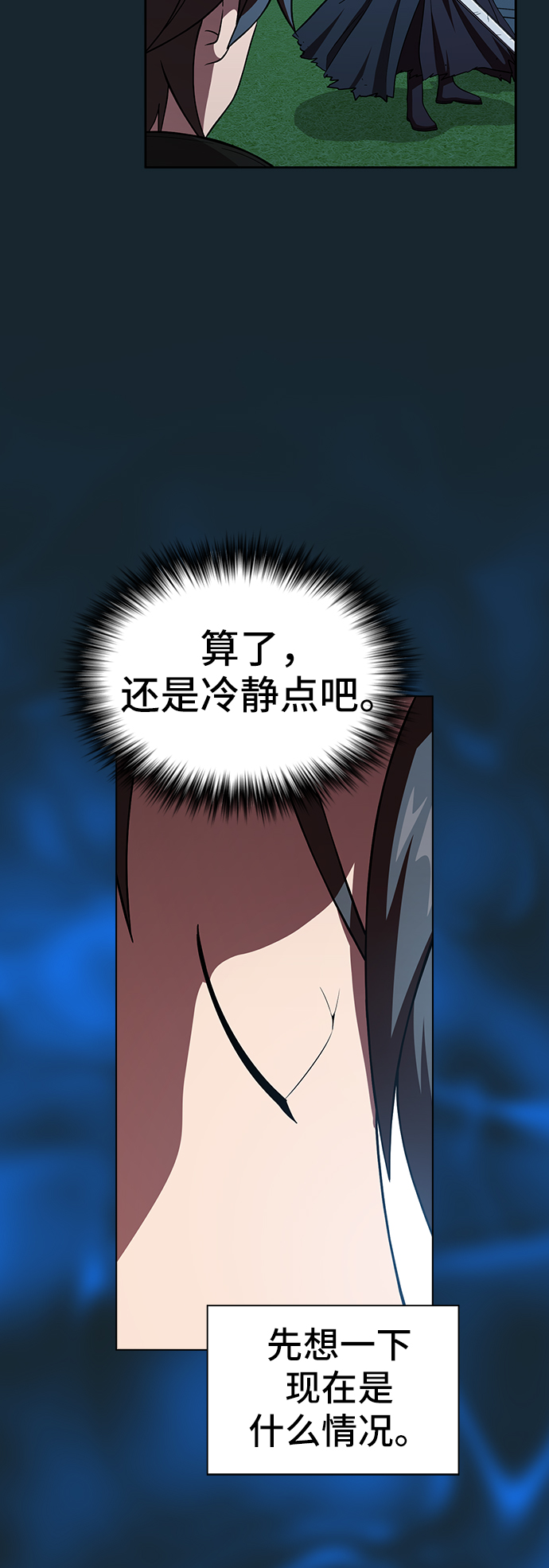 第67话18