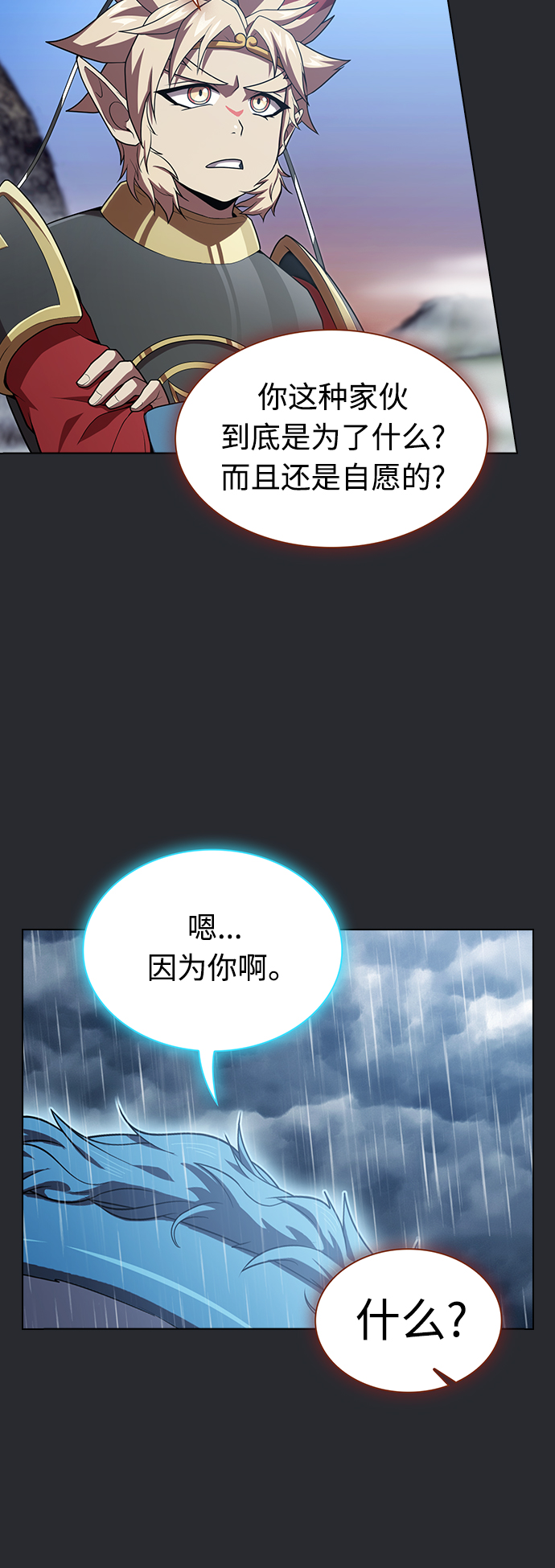 第104话22