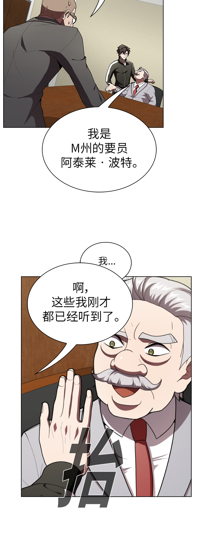 第76话12