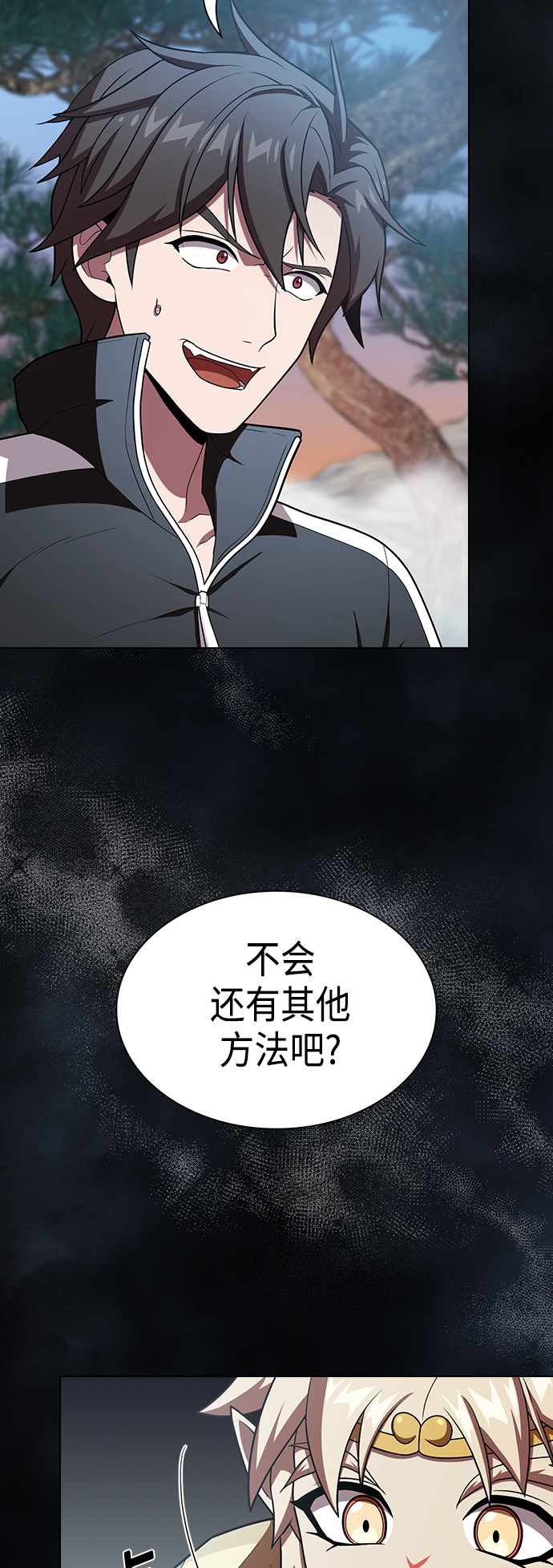 第97话9