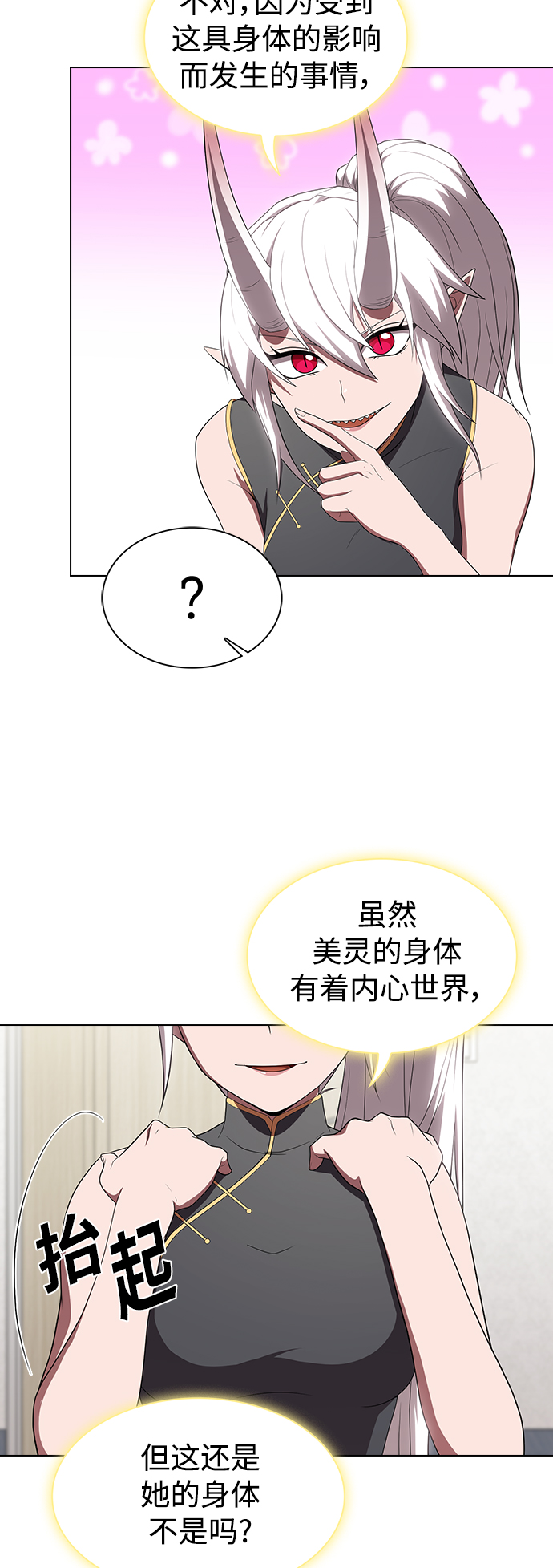 第108话52