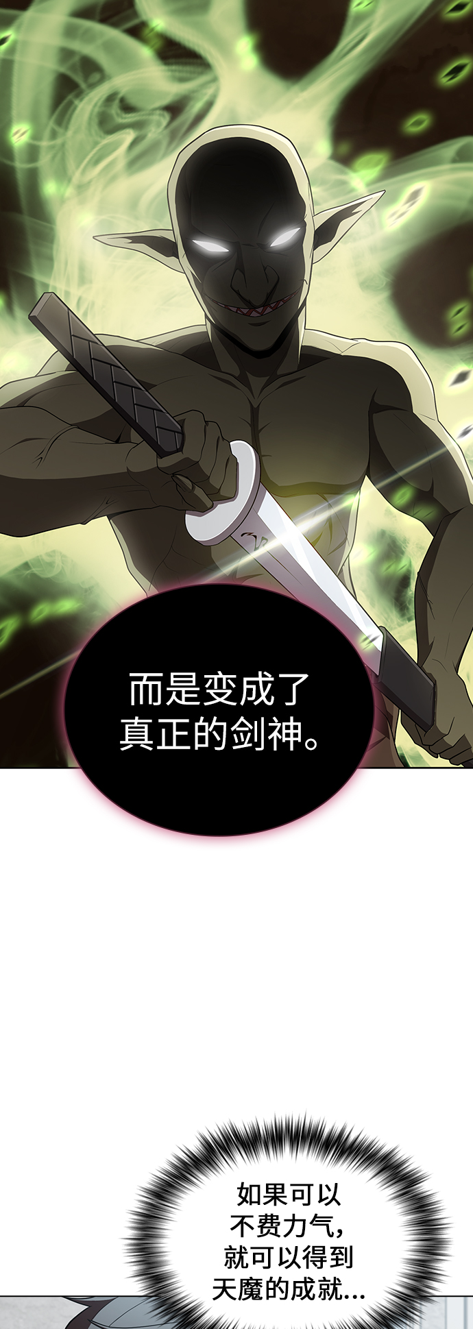 第83话30