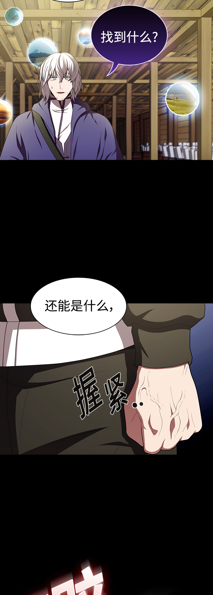 第98话70