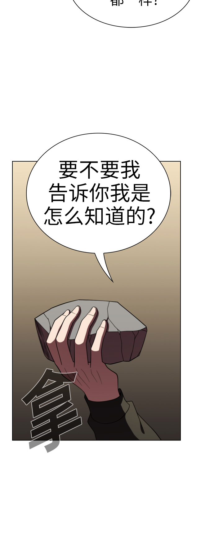 第63话13