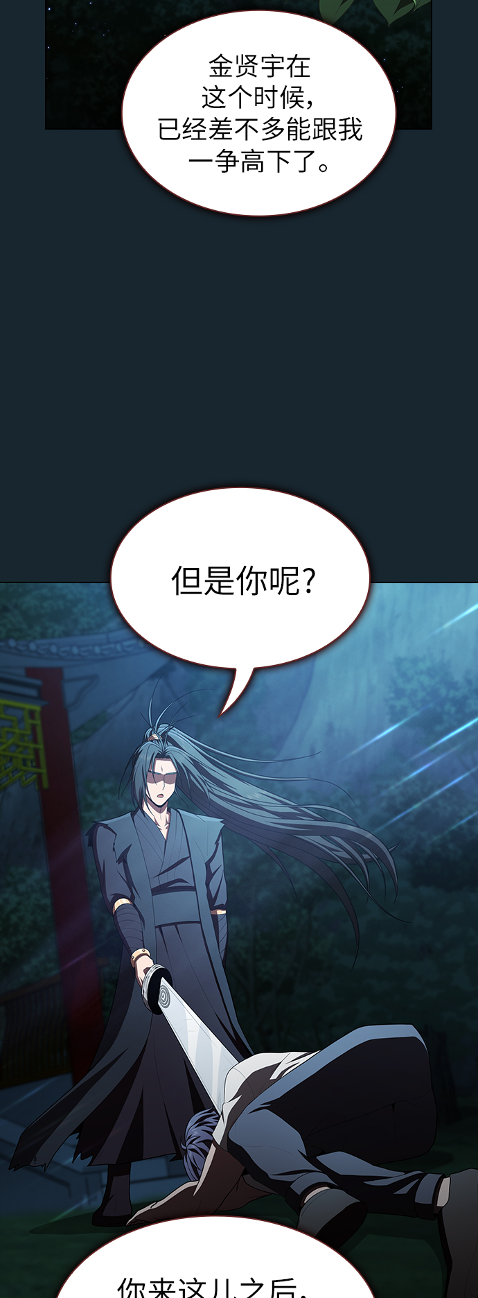 第82话45