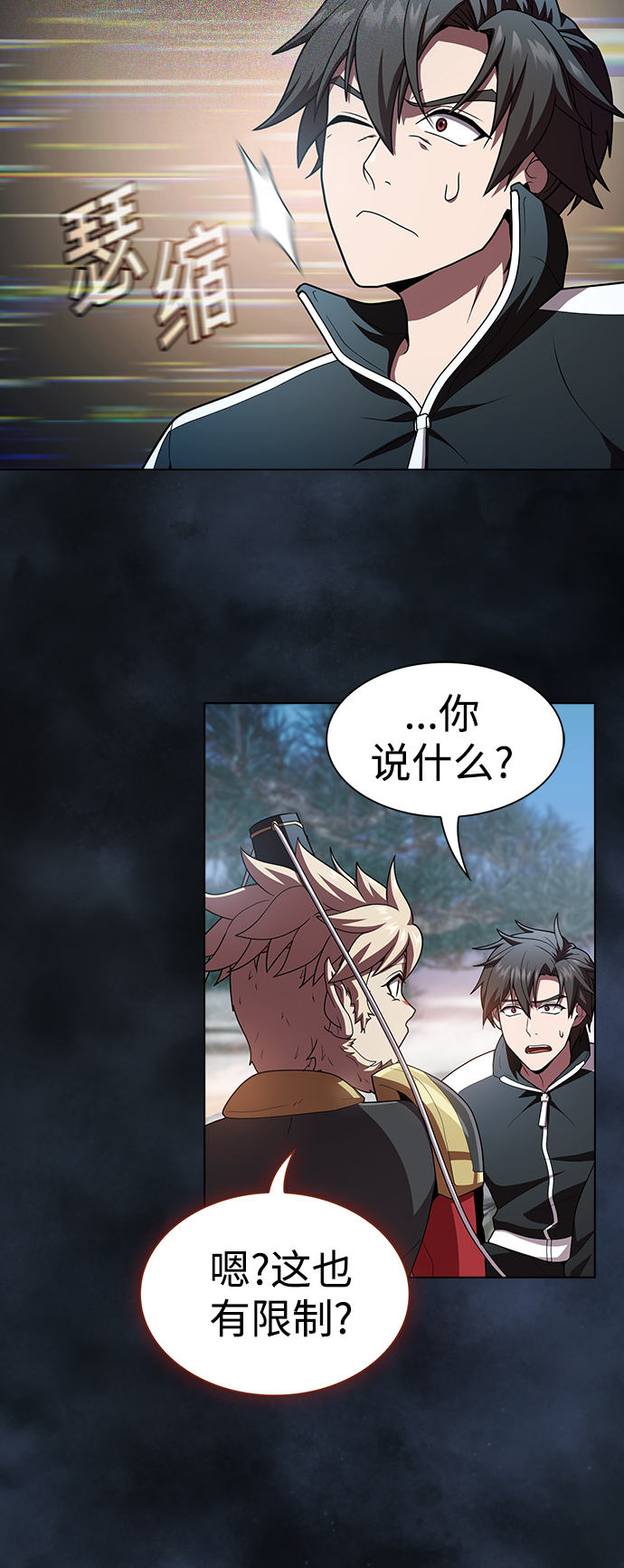 第93话29