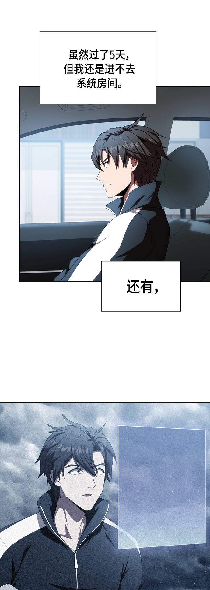 第106话44