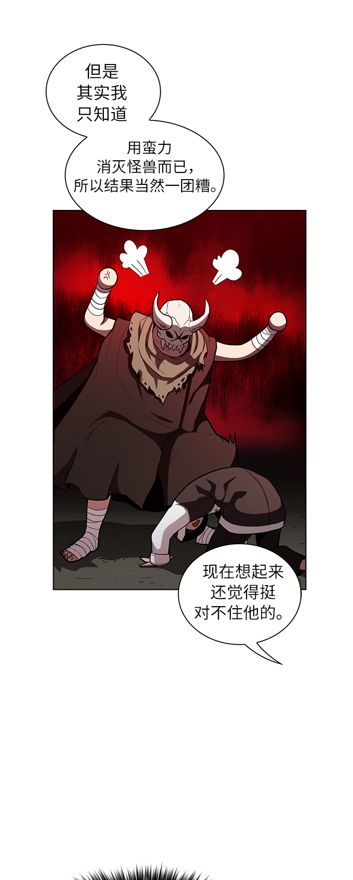 第8话24