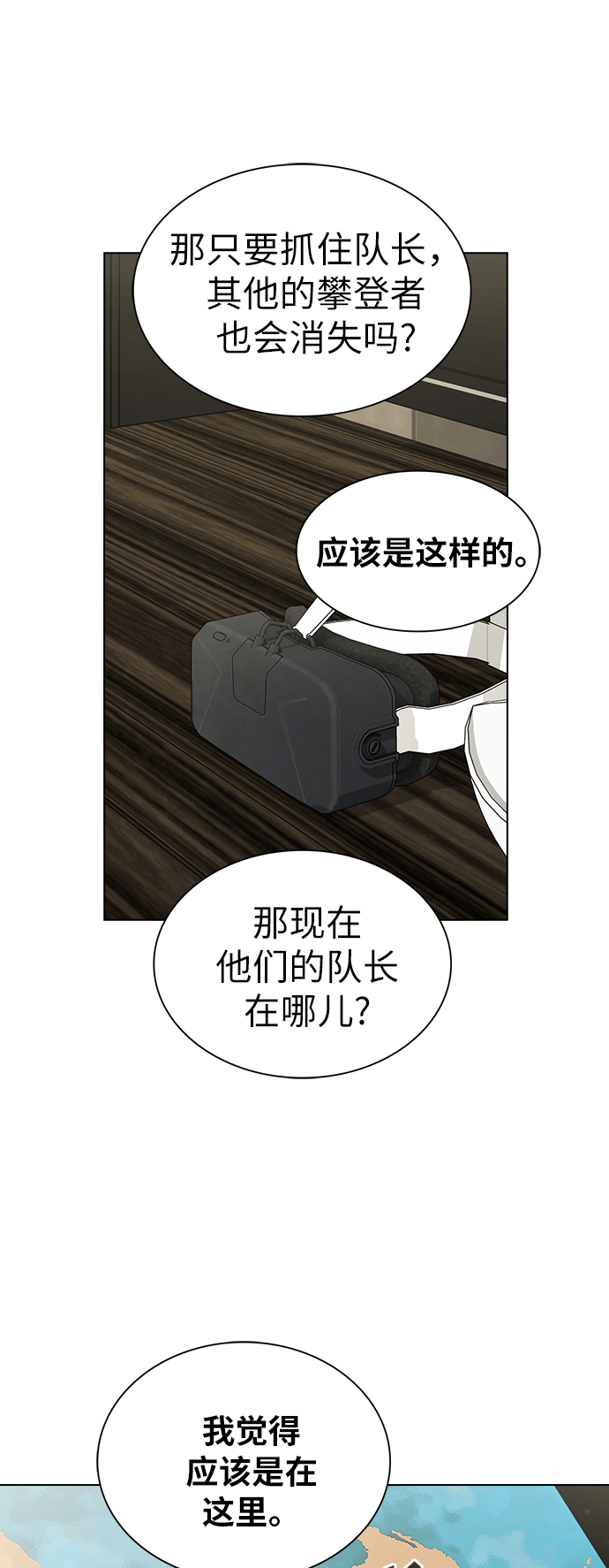 第72话7