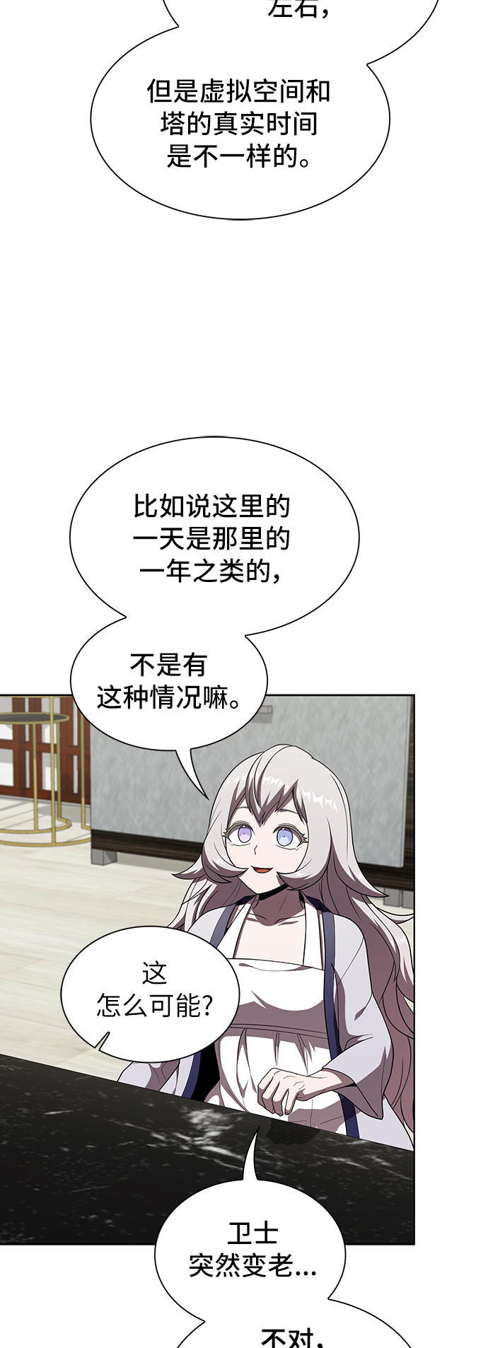 第75话37