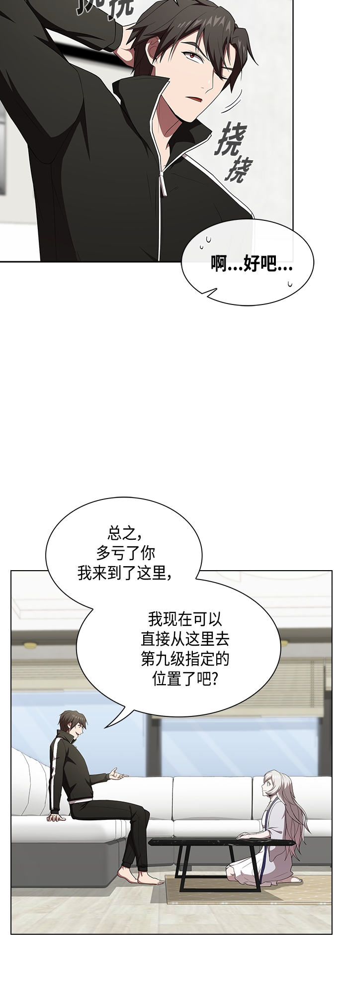 第137话33