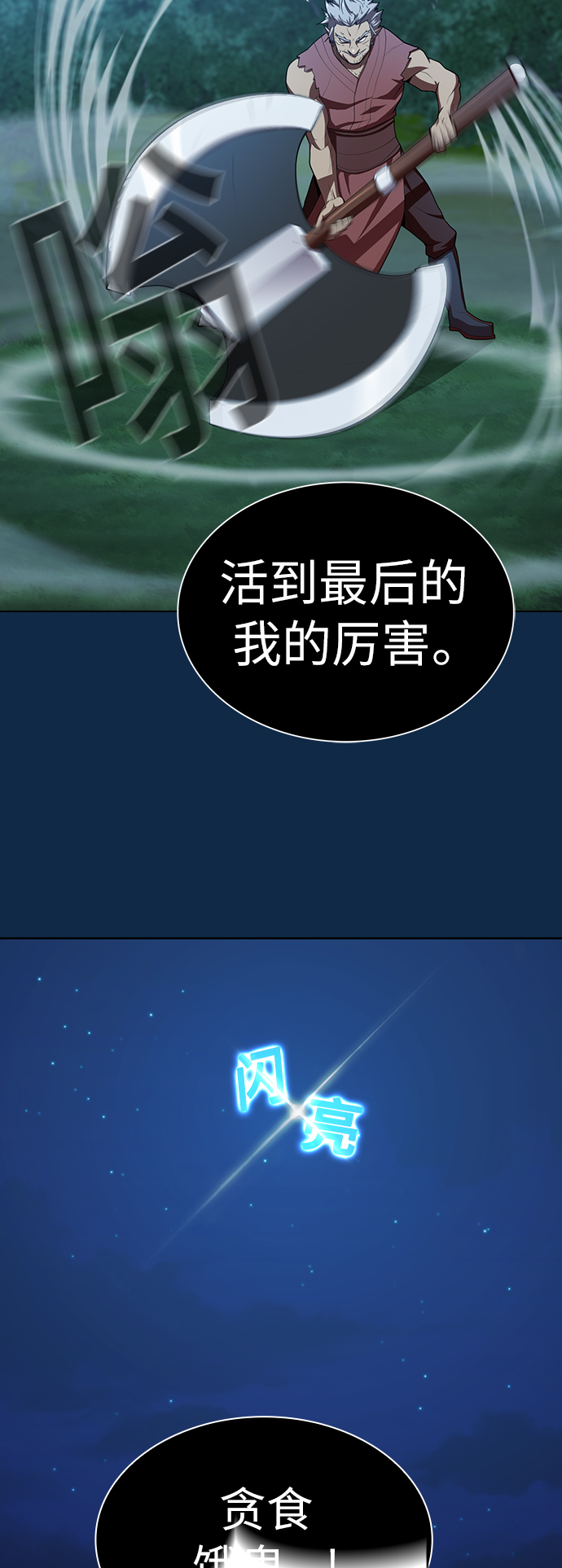 第81话8