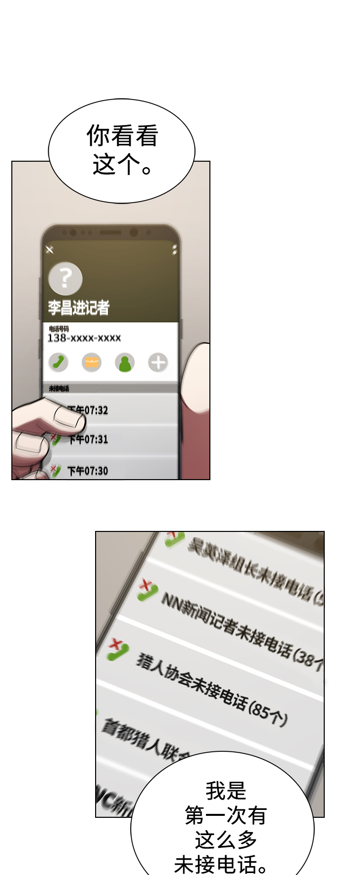 第27话17