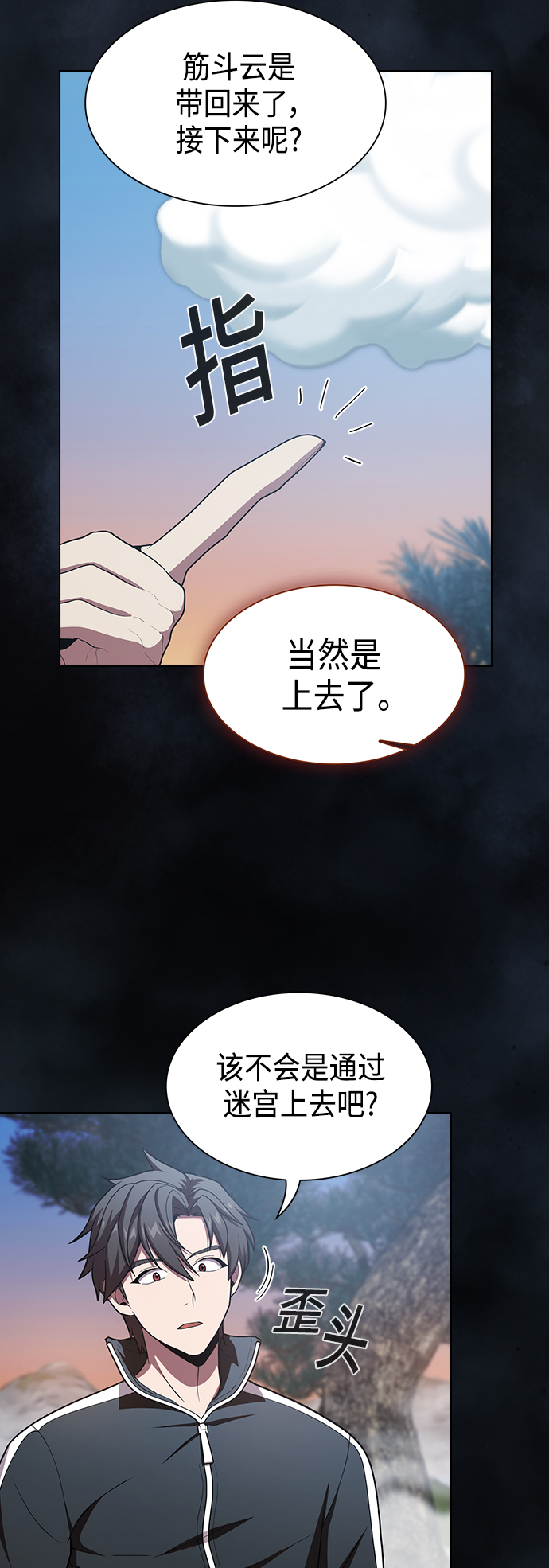 第97话16