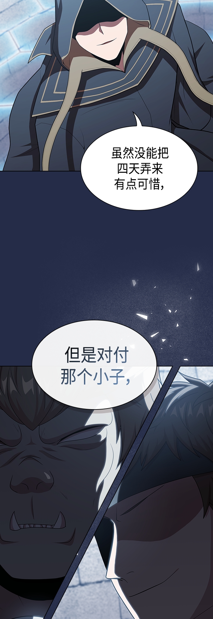 第126话26