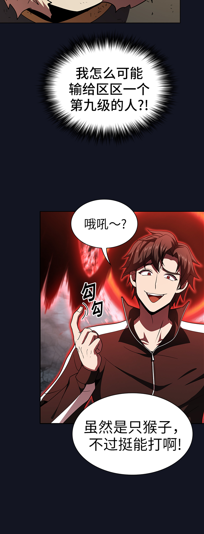 第74话19