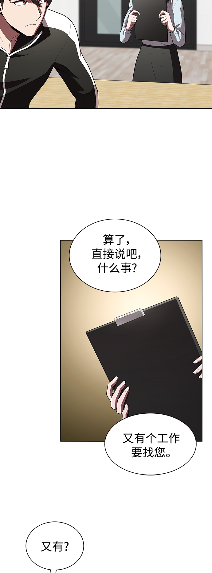 第92话27