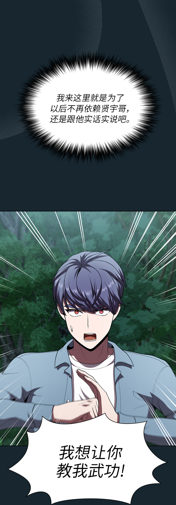 第77话9