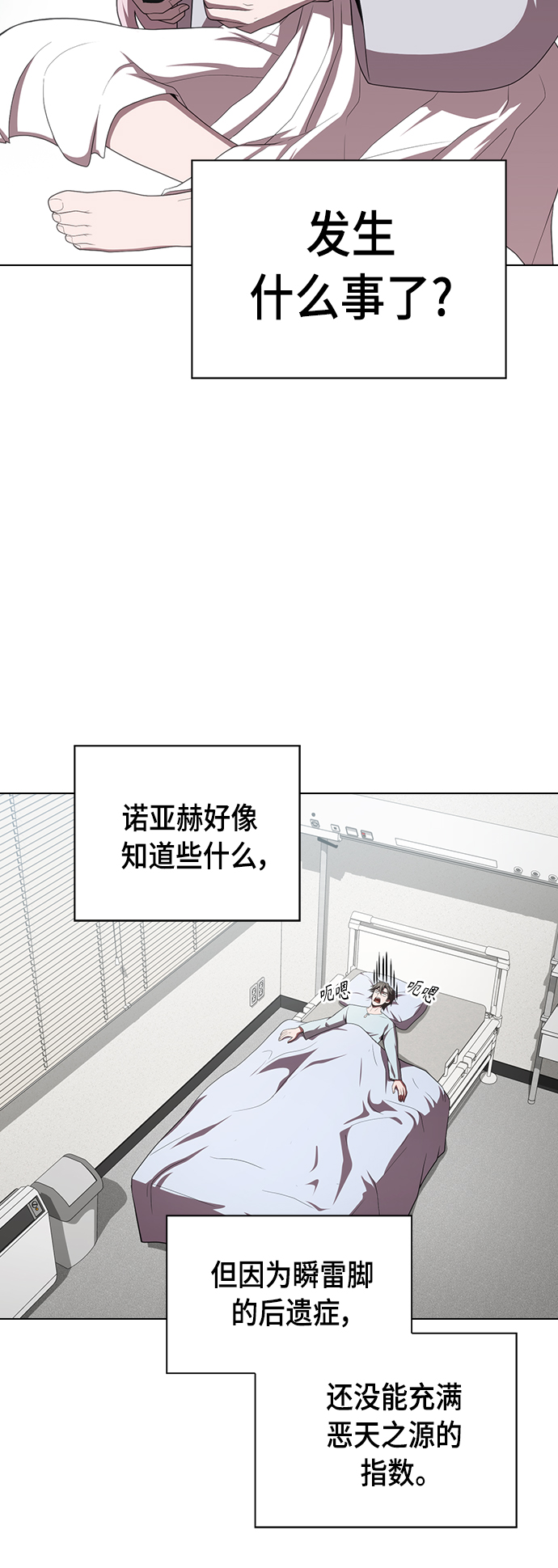 第106话51