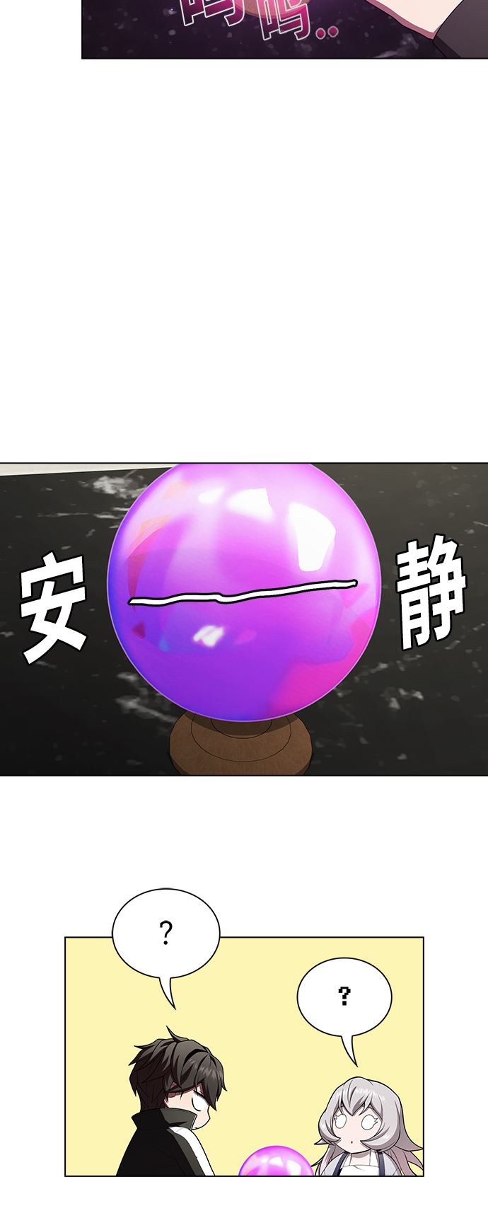 第85话38