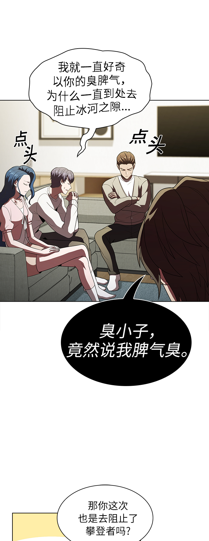 第53话14