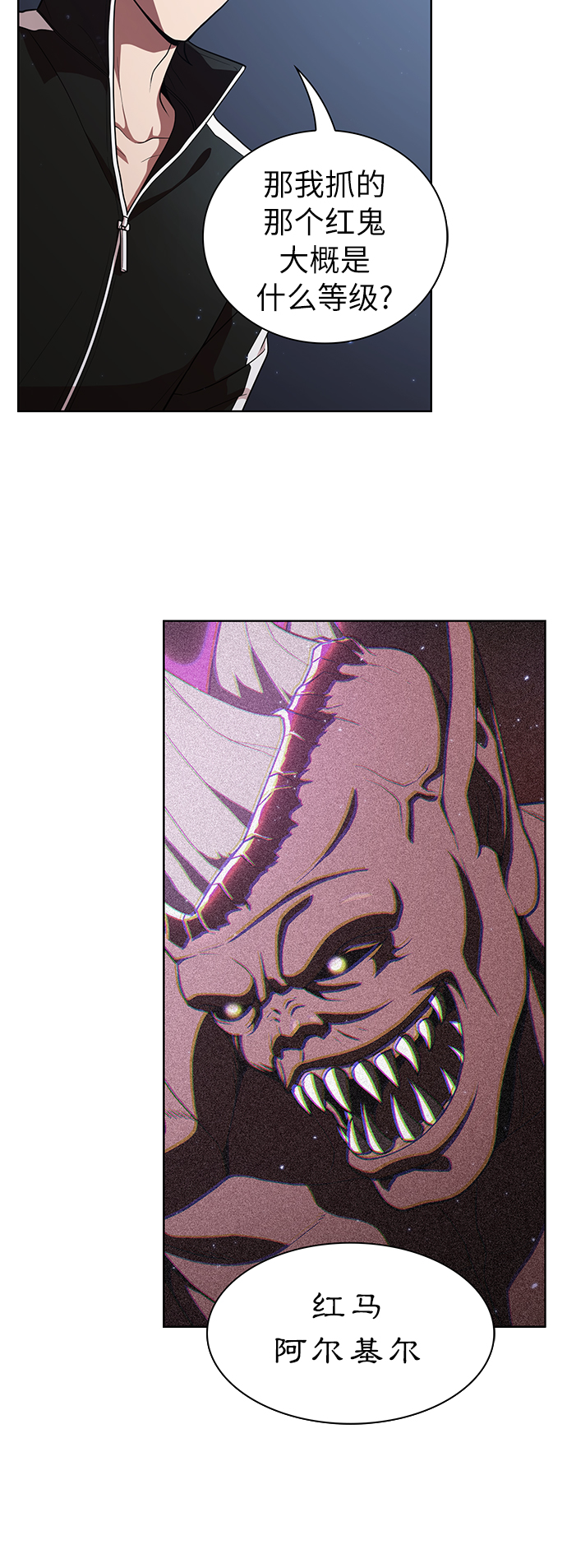 第26话29