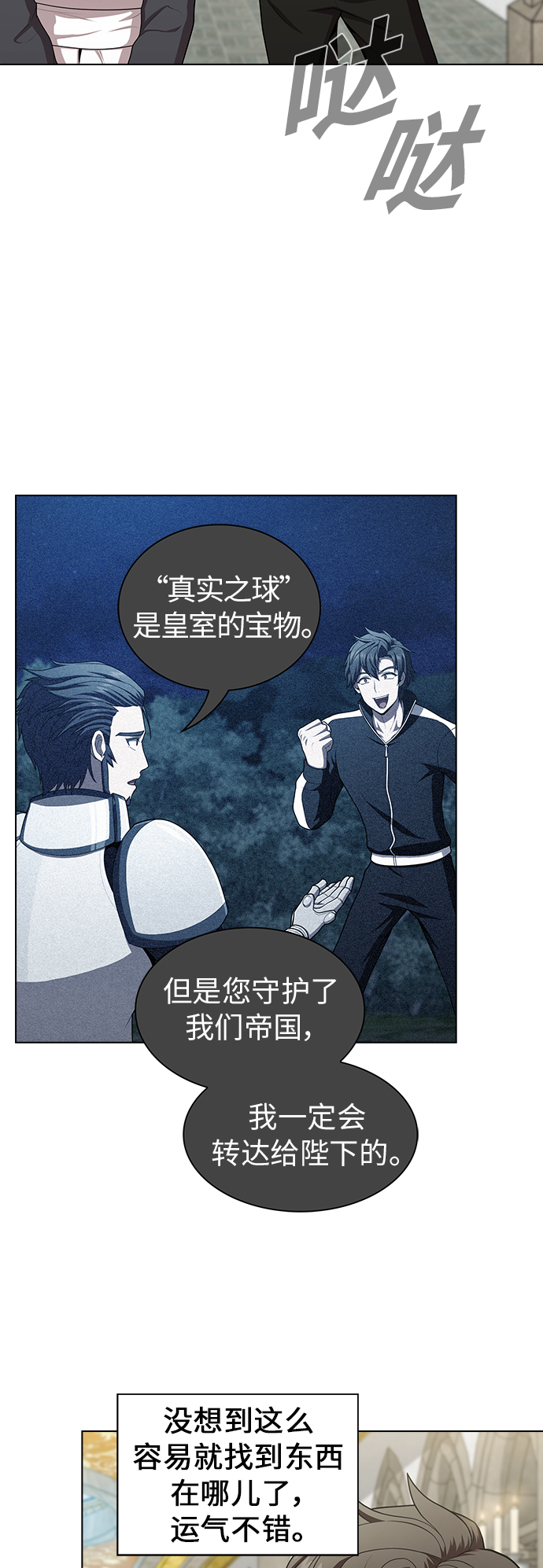 第81话43