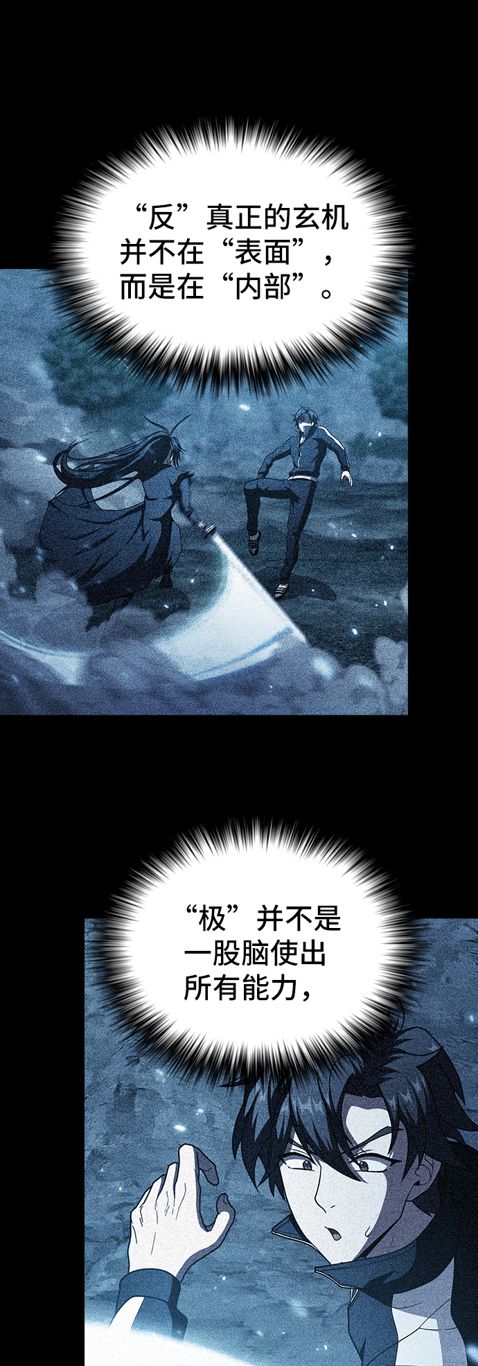 第74话35