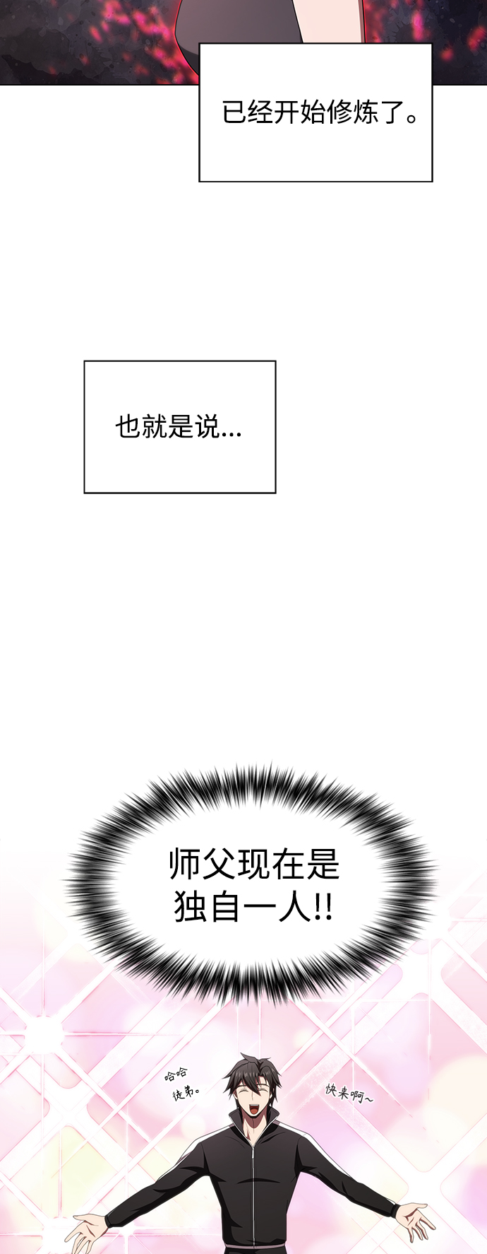 第109话29