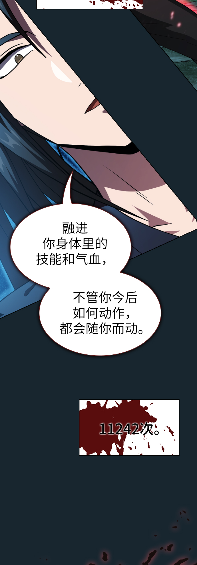 第70话45