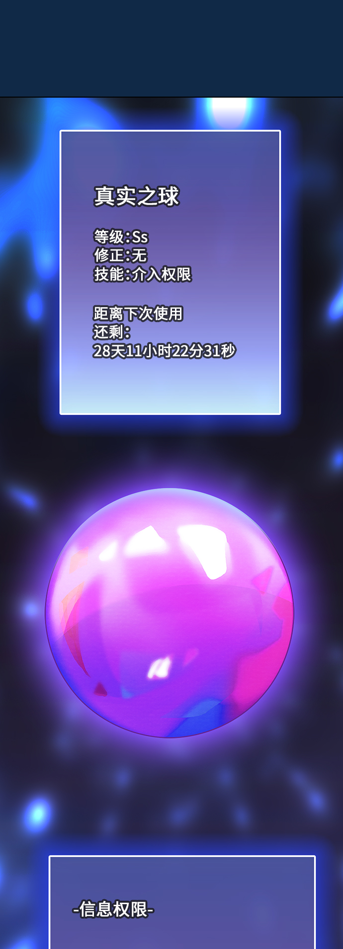 第82话35