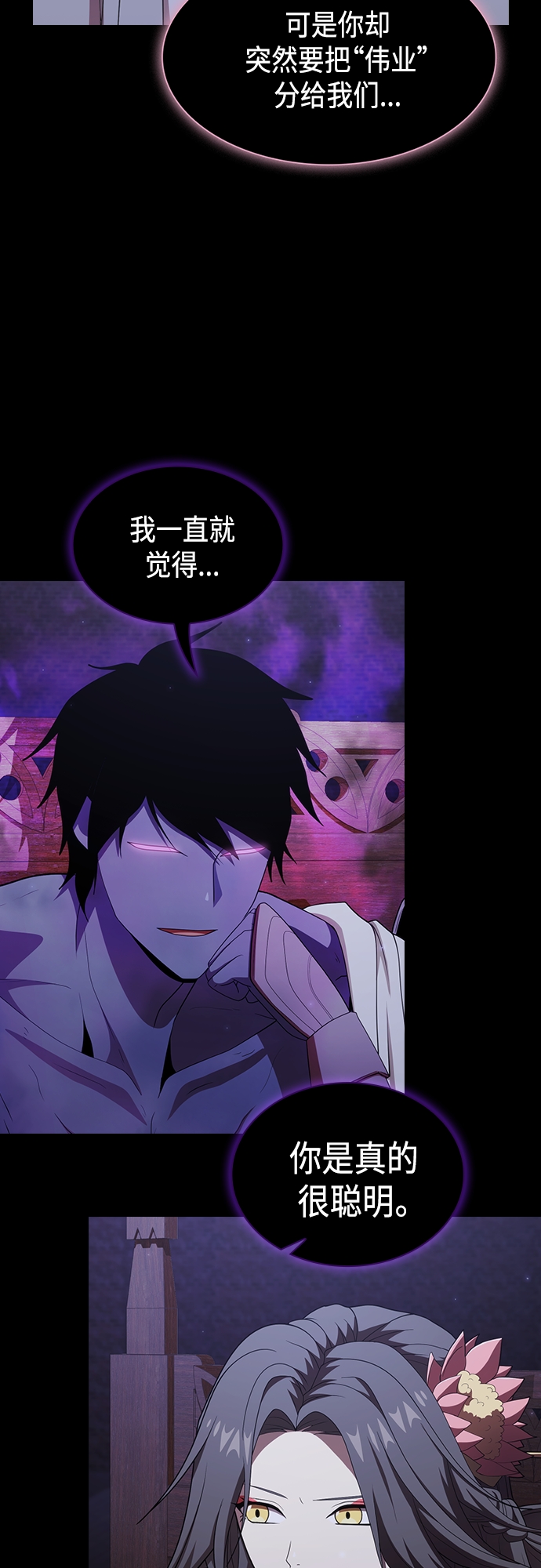 第137话51