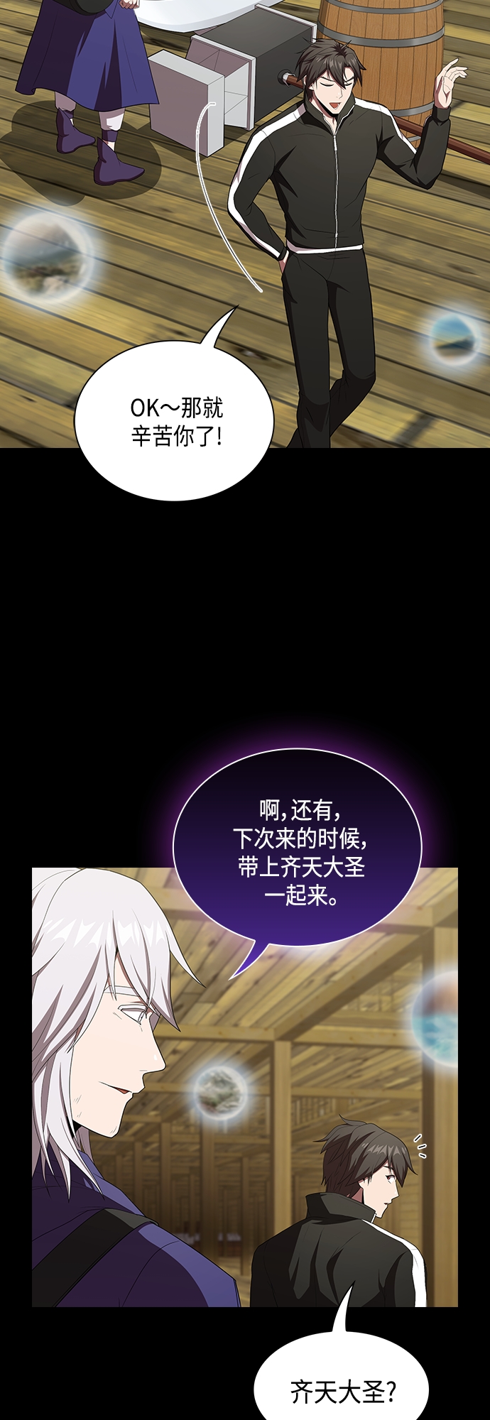 第135话29