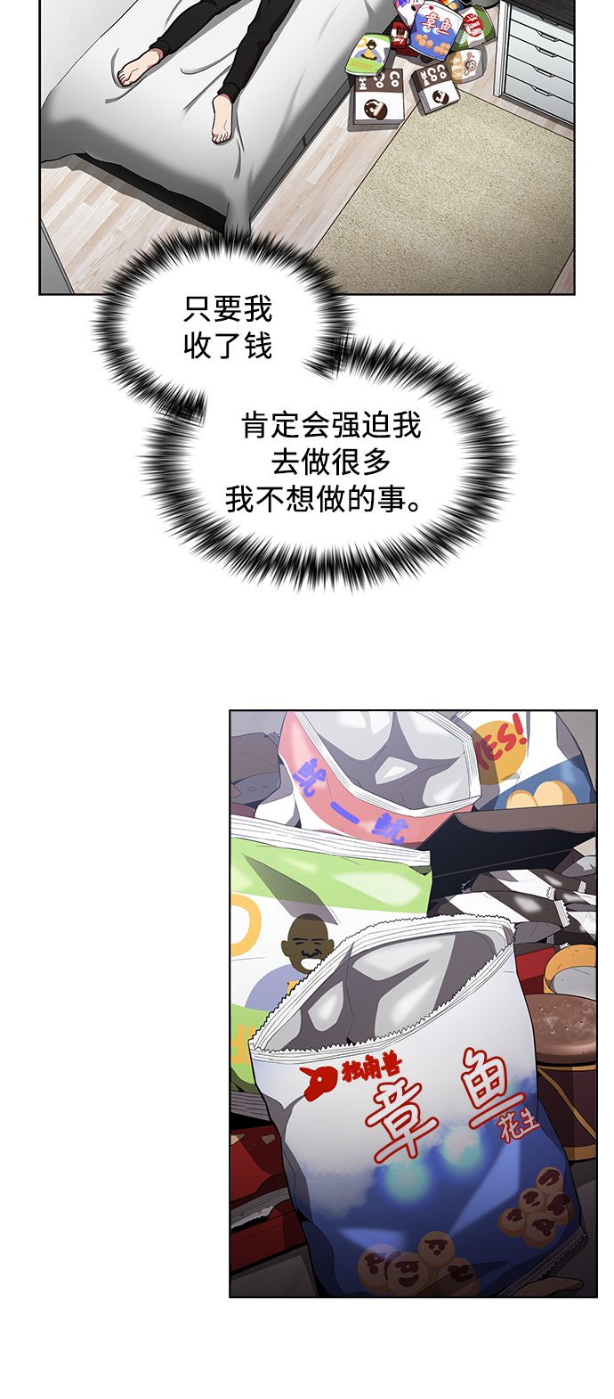 第7话20