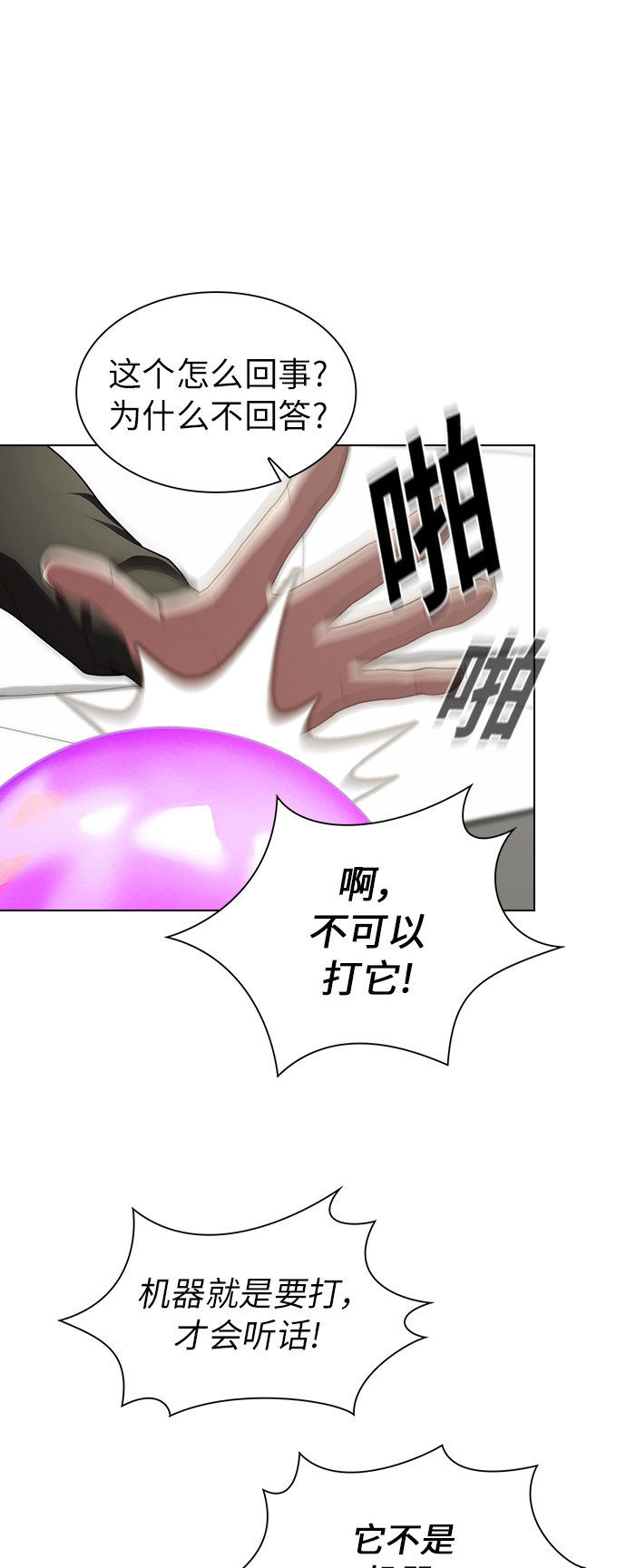 第85话39