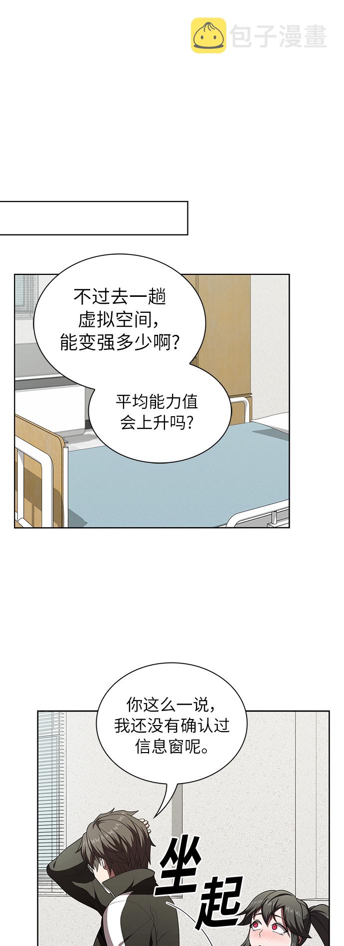第75话28