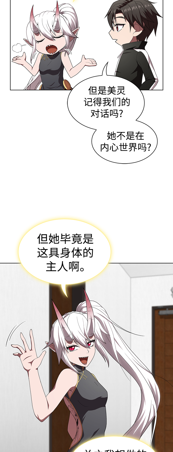 第109话43