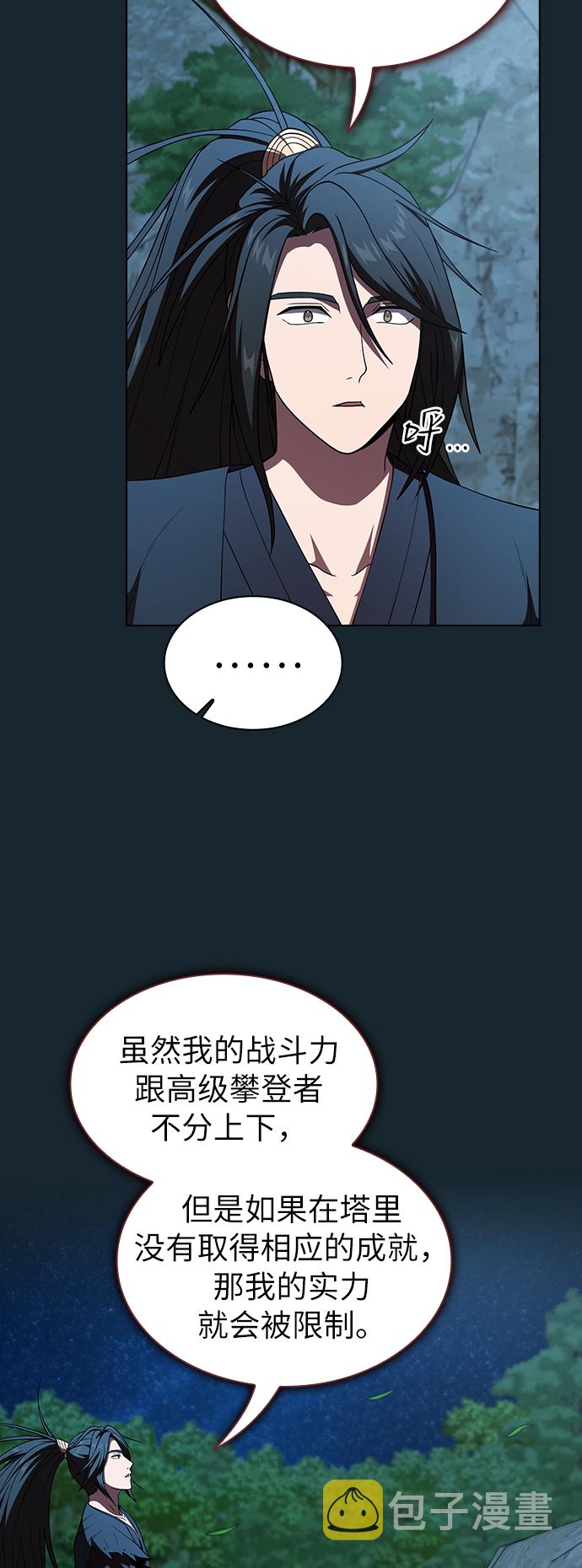 第67话56