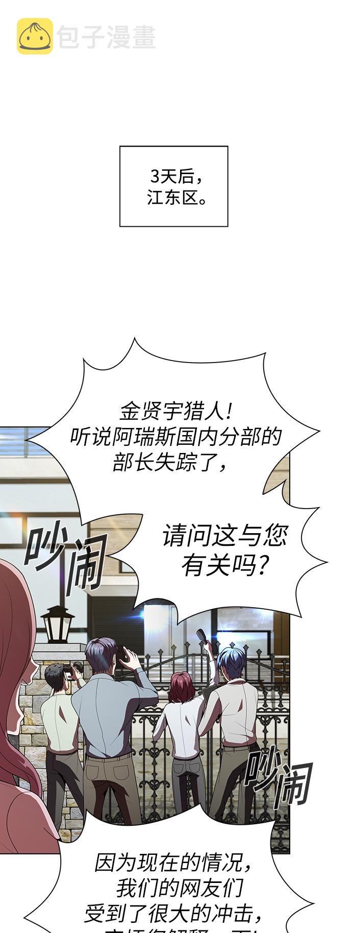 第53话8