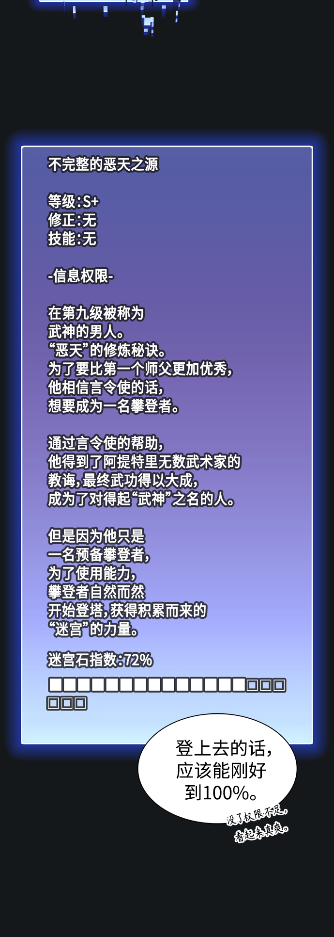 第92话21