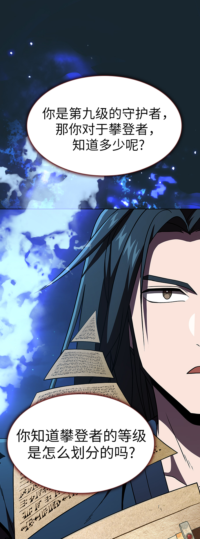 第67话52