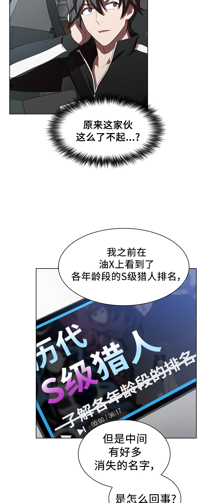 第36话29