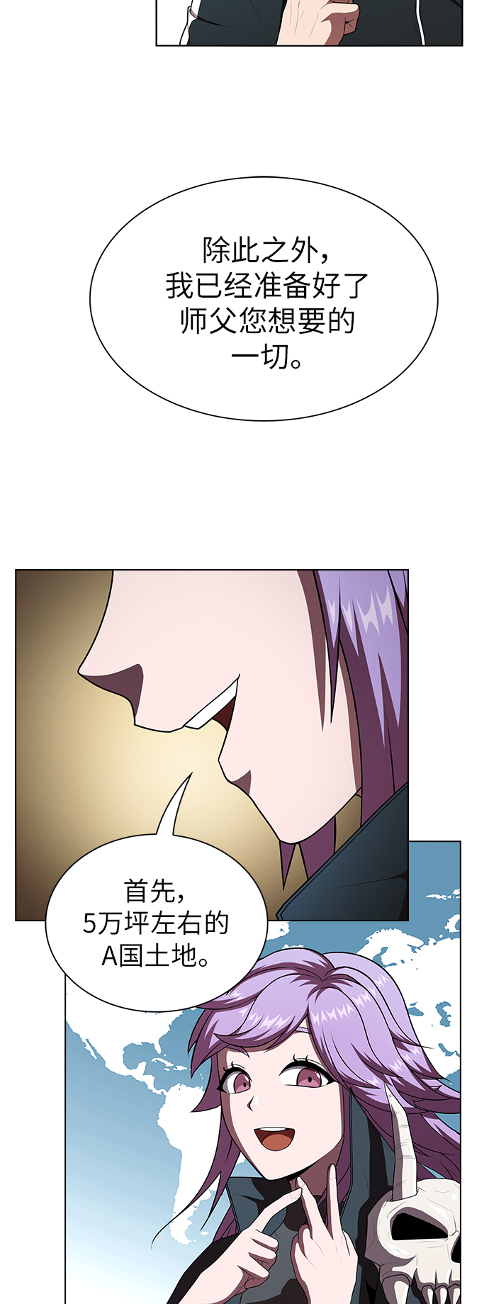 第77话56