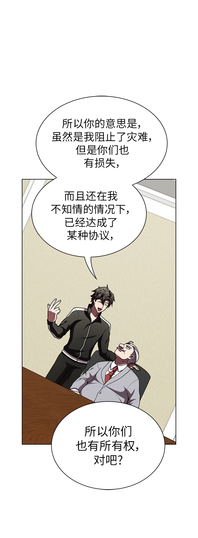 第76话13