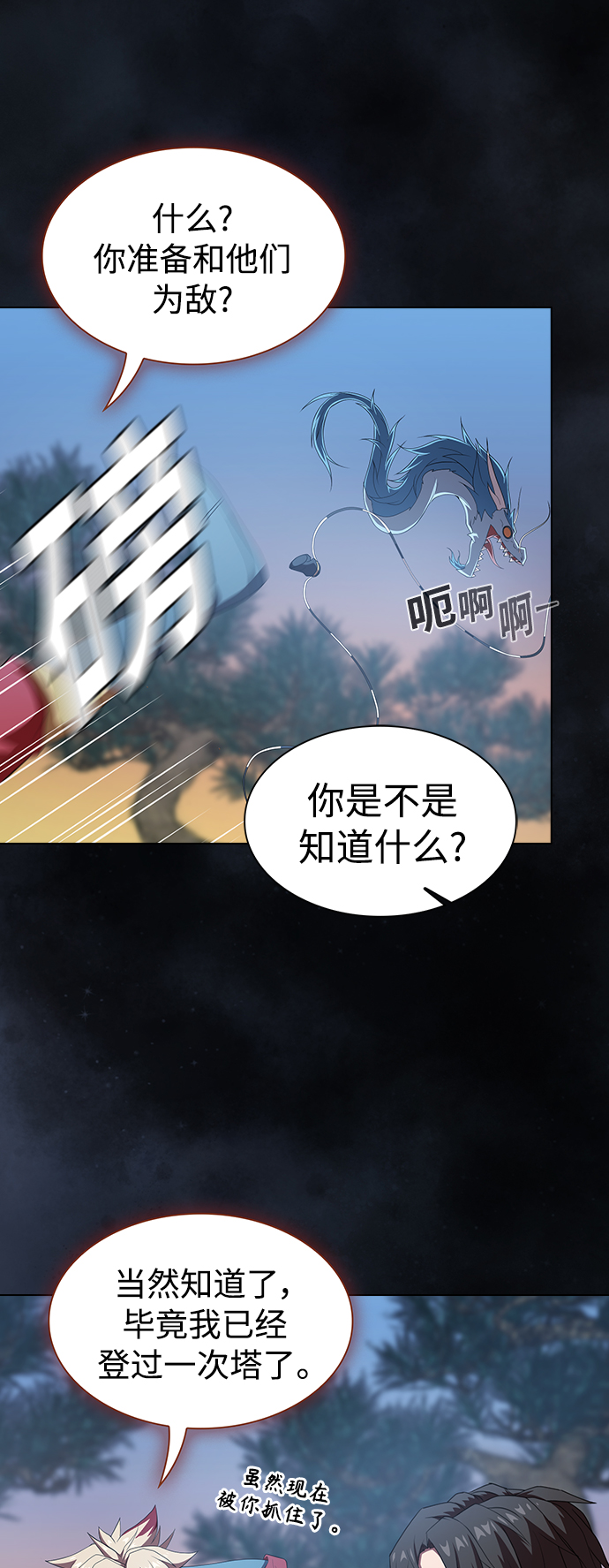 第108话12