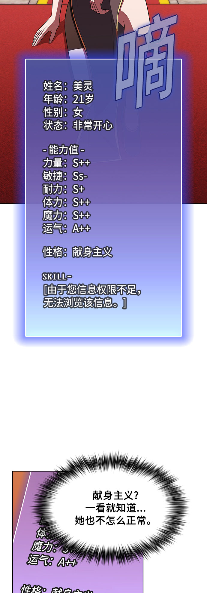 第48话24