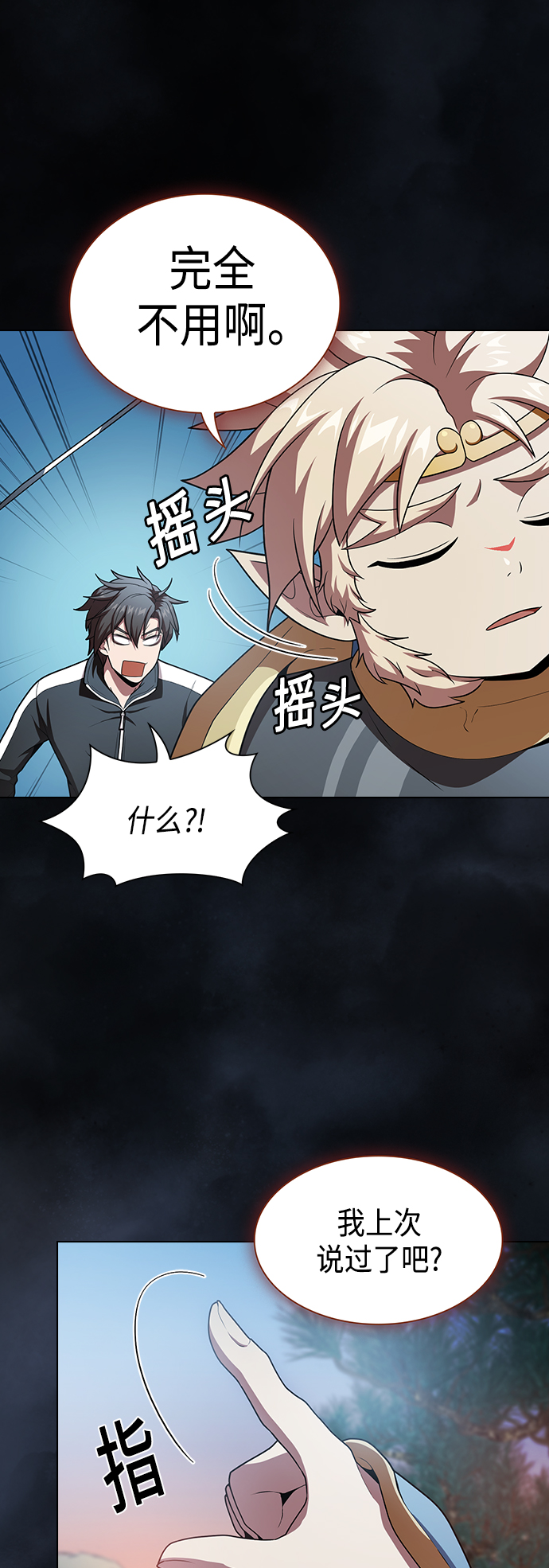 第97话13
