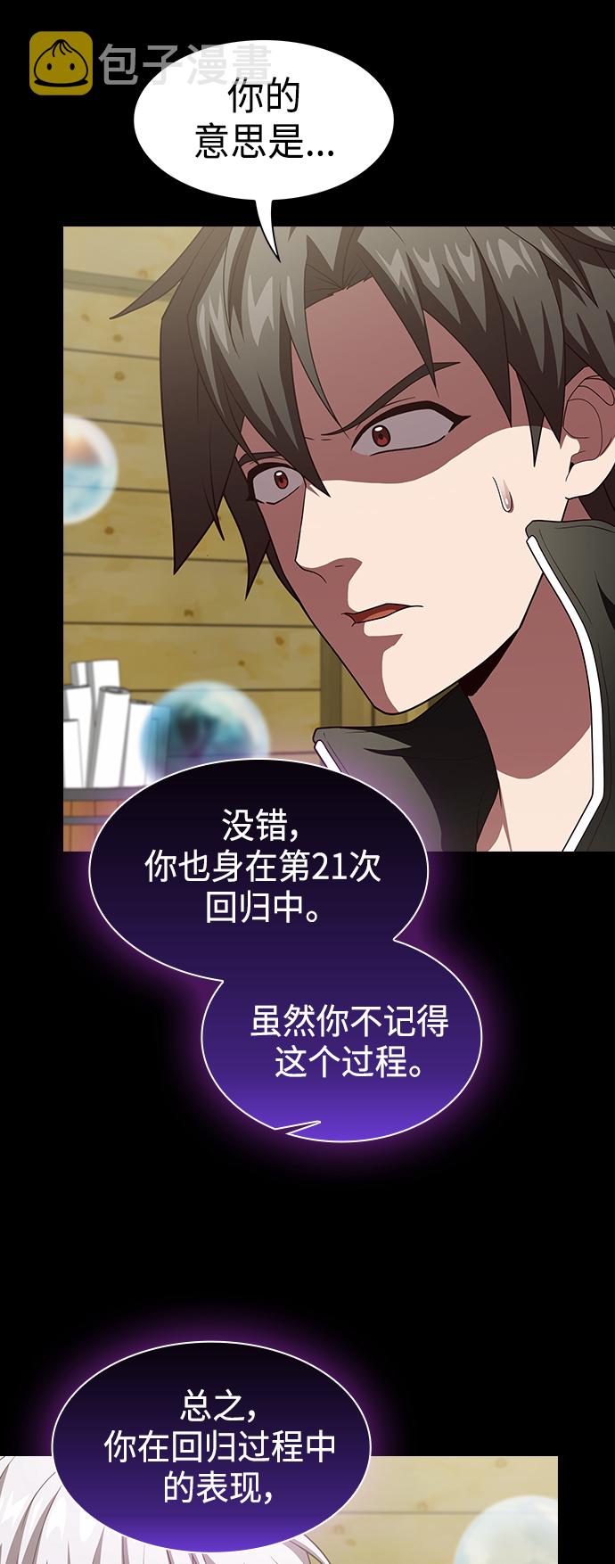 第99话21