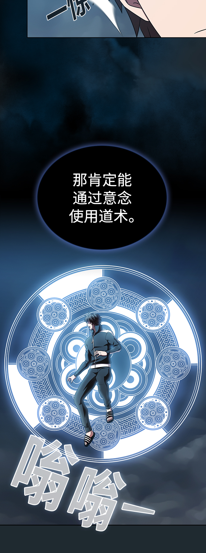第87话20